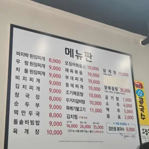 성문식당 리뷰 사진