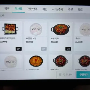 88포장마차 리뷰 사진