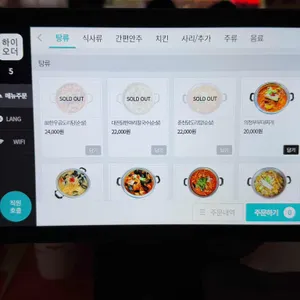88포장마차 리뷰 사진