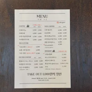 가온 리뷰 사진