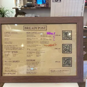 브레디포스트 리뷰 사진