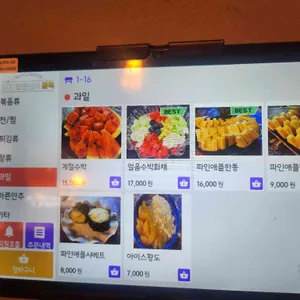 꼴목 리뷰 사진