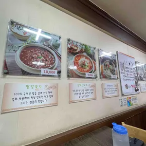 관양골맛있는칼국수 리뷰 사진