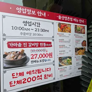 교동면옥 리뷰 사진