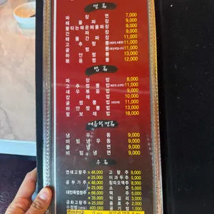 오짜장 리뷰 사진