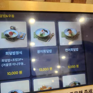 준스시 리뷰 사진