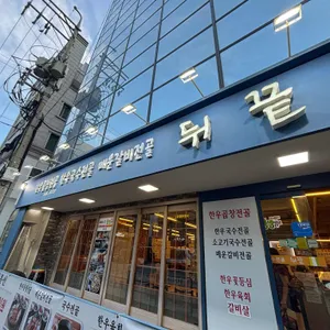 뒤끝 리뷰 사진
