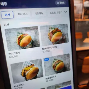 셀러브리티 버거 리뷰 사진