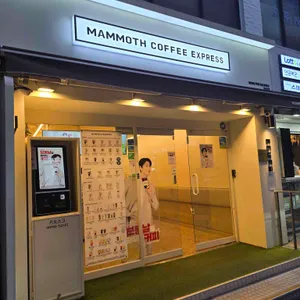 매머드익스프레스 리뷰 사진