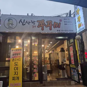 신사랑318 리뷰 사진