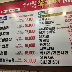 신사랑318 리뷰 사진