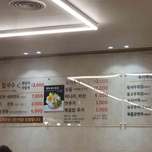 구좌리 얼크니손칼국수 리뷰 사진