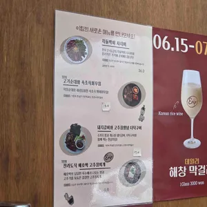 한식요리주점이립 리뷰 사진