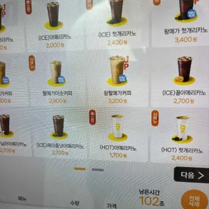 메가MGC커피 리뷰 사진