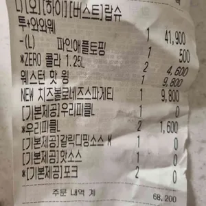 도미노피자 리뷰 사진