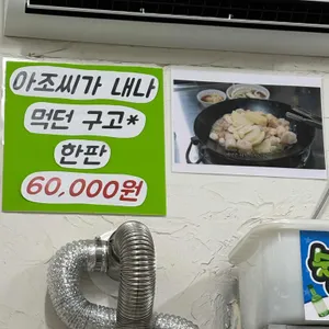 대호양곱창 리뷰 사진