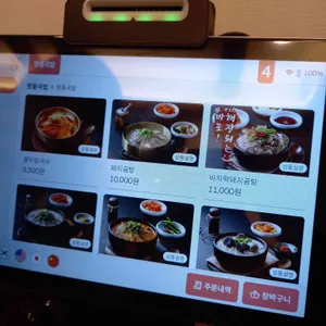 최순옥명품국밥 리뷰 사진