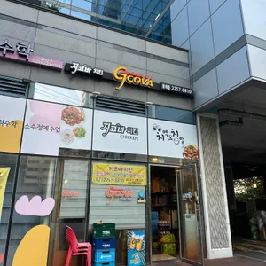 지코바치킨 리뷰 사진