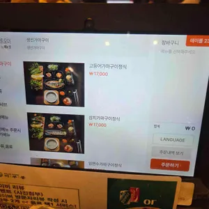 어부몽 리뷰 사진