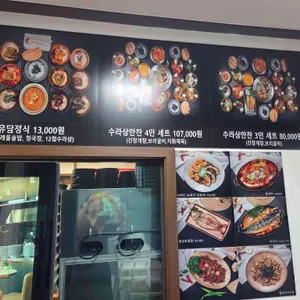 유담들밥 리뷰 사진