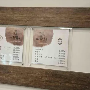 어하복국 리뷰 사진