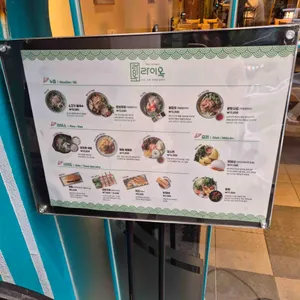 라이옥 리뷰 사진
