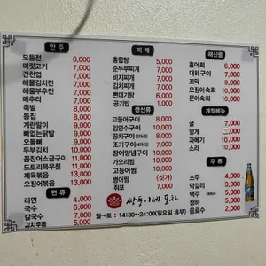 쌍둥이네포장마차 리뷰 사진