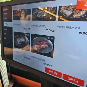 늘고기집 리뷰 사진