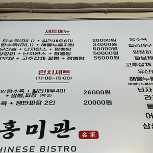 홍미관 리뷰 사진