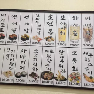 시마스시 리뷰 사진