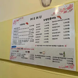 하리보초밥 리뷰 사진