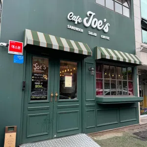 죠샌드위치 리뷰 사진