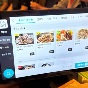 누룩골 리뷰 사진