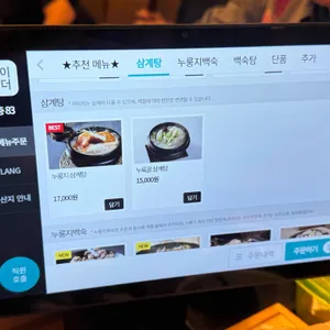 누룩골 리뷰 사진