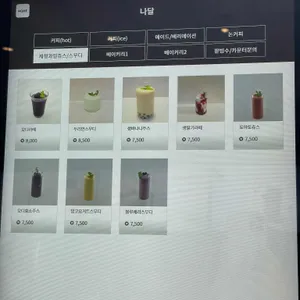 나달 리뷰 사진