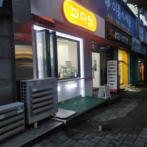 꽈다당 리뷰 사진