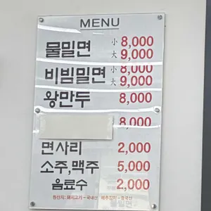 해운대초량밀면 리뷰 사진