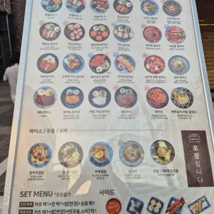 오유미당 리뷰 사진