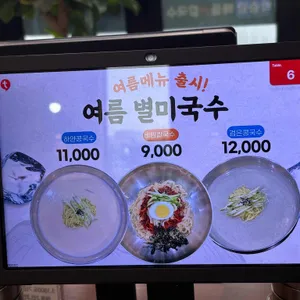 박승광해물손칼국수 리뷰 사진