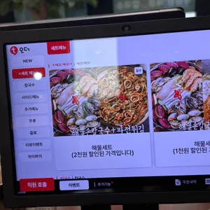 박승광해물손칼국수 리뷰 사진