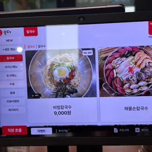 박승광해물손칼국수 리뷰 사진