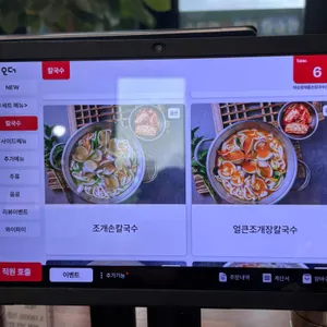 박승광해물손칼국수 리뷰 사진