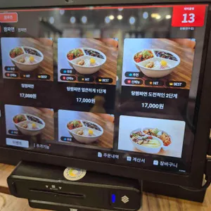 돈짬 리뷰 사진