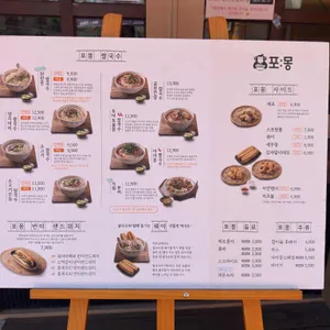 포몽 리뷰 사진
