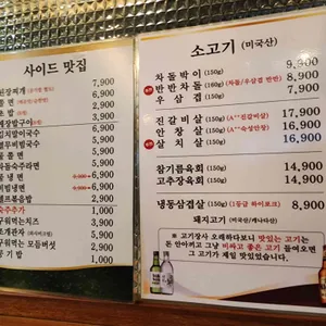 이차돌 리뷰 사진