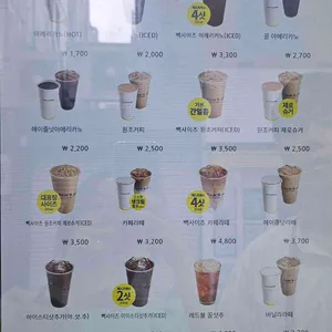 빽다방 리뷰 사진