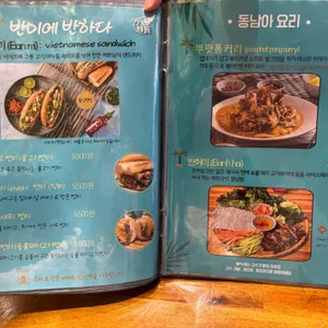 월남면반 리뷰 사진
