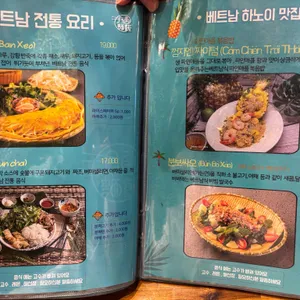 월남면반 리뷰 사진