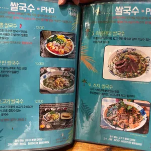 월남면반 리뷰 사진
