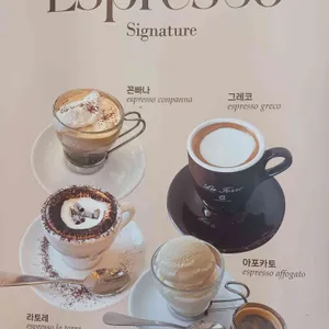 라토레 커피 사진